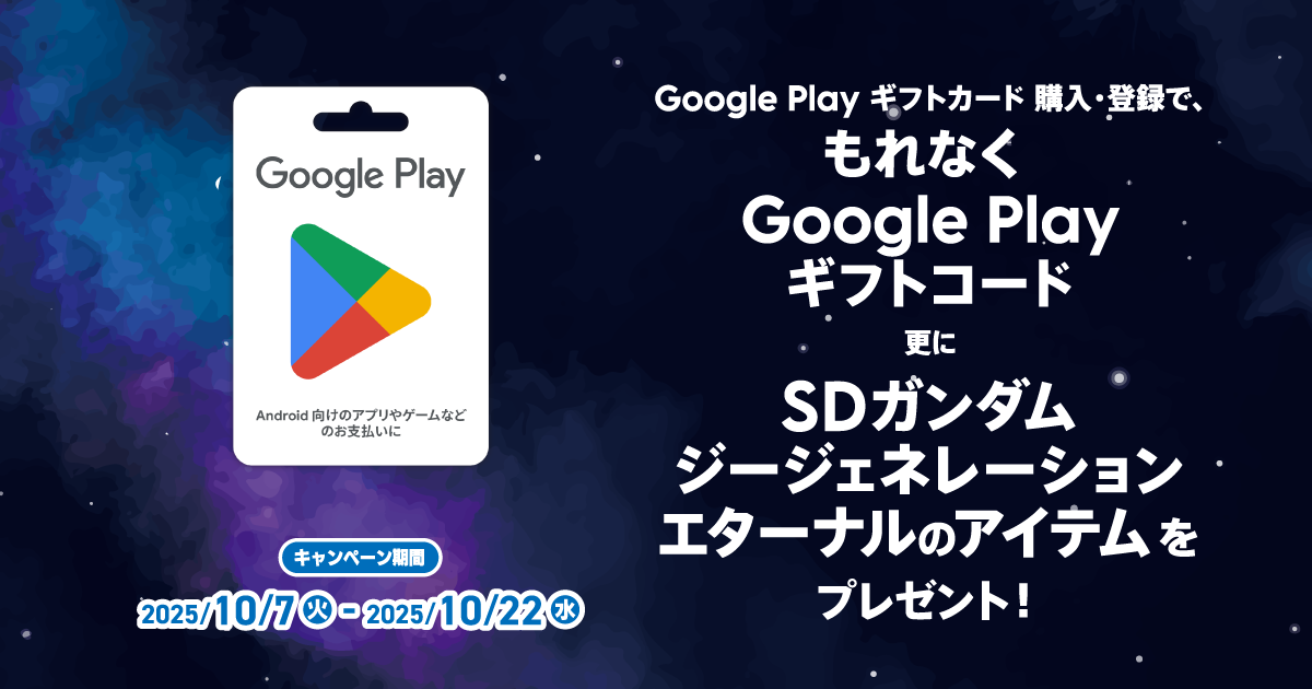 ★ポイント消化★送料無料★Google Play ギフトカード10000円分コード通知★ヤフーかんたん決済★1万円分グーグルプレイGooglePlayカード 送料無料Google Play ギフトコード １００００円分（番号通知