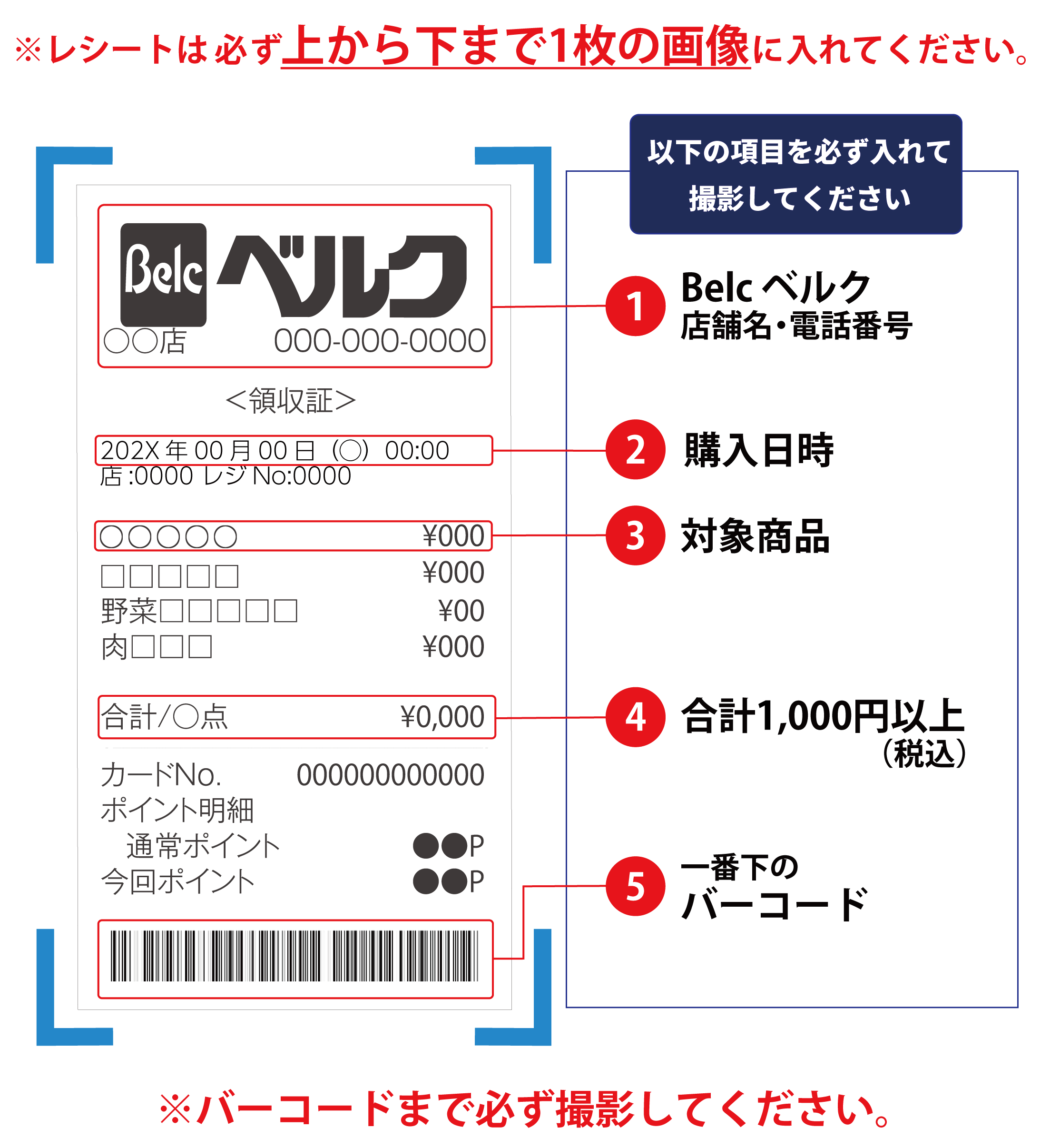 receipt
