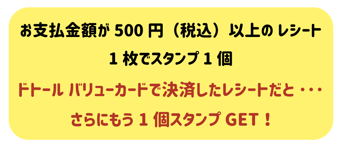 stamp_guide