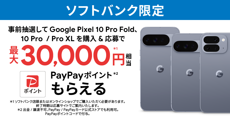 ソフトバンクpixel4a 10日間使用 Google Pixel | スマートフォン・携帯