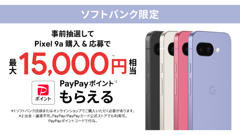 Google Google Pixel 3 64GB SoftBank 価格比較 - 価格.com
