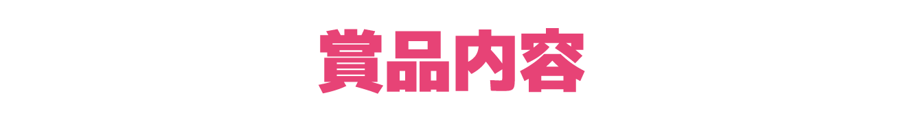 プレゼント