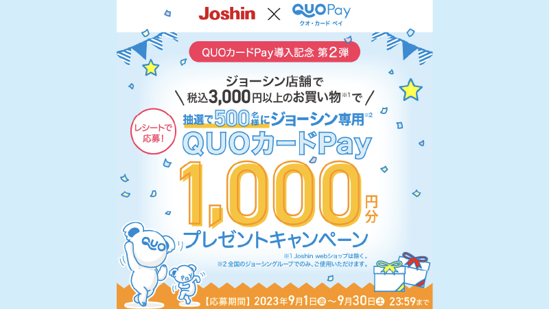 キャンペーン割WOW The Dlo1 US9 当日配送 ogp.png