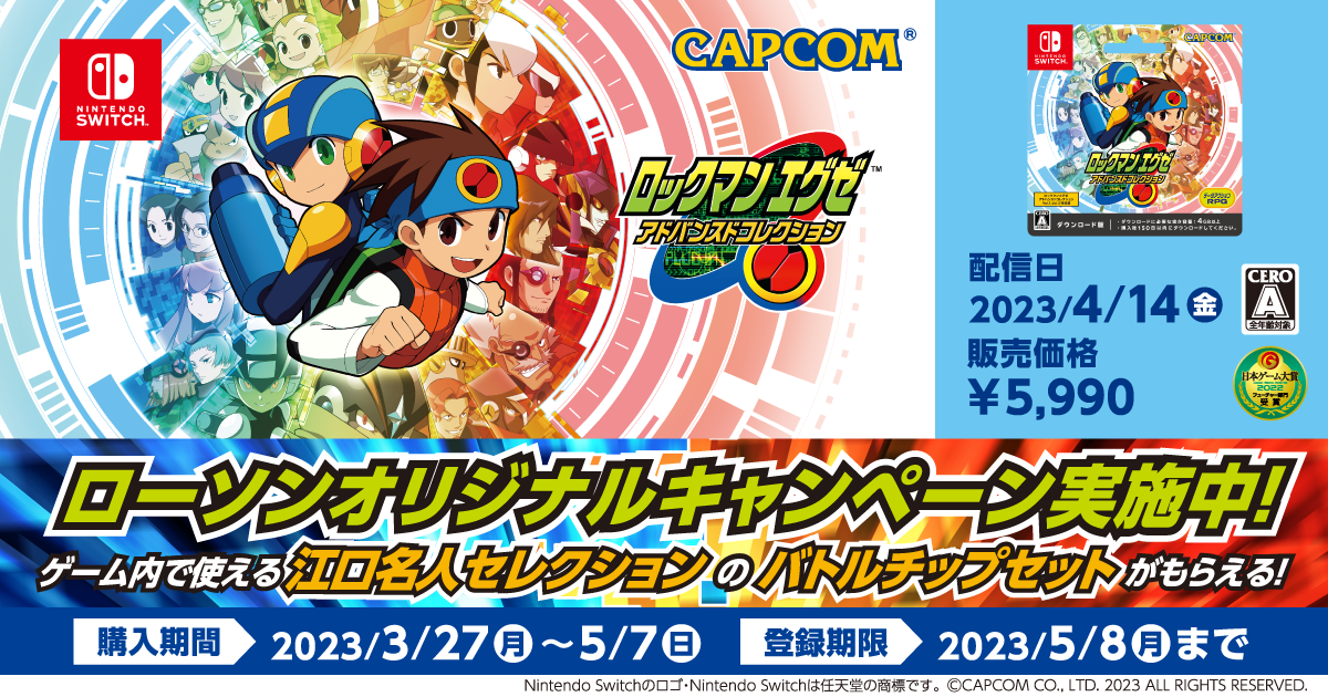 LOTTE ロックマン カード 30枚セット ROCKMAN