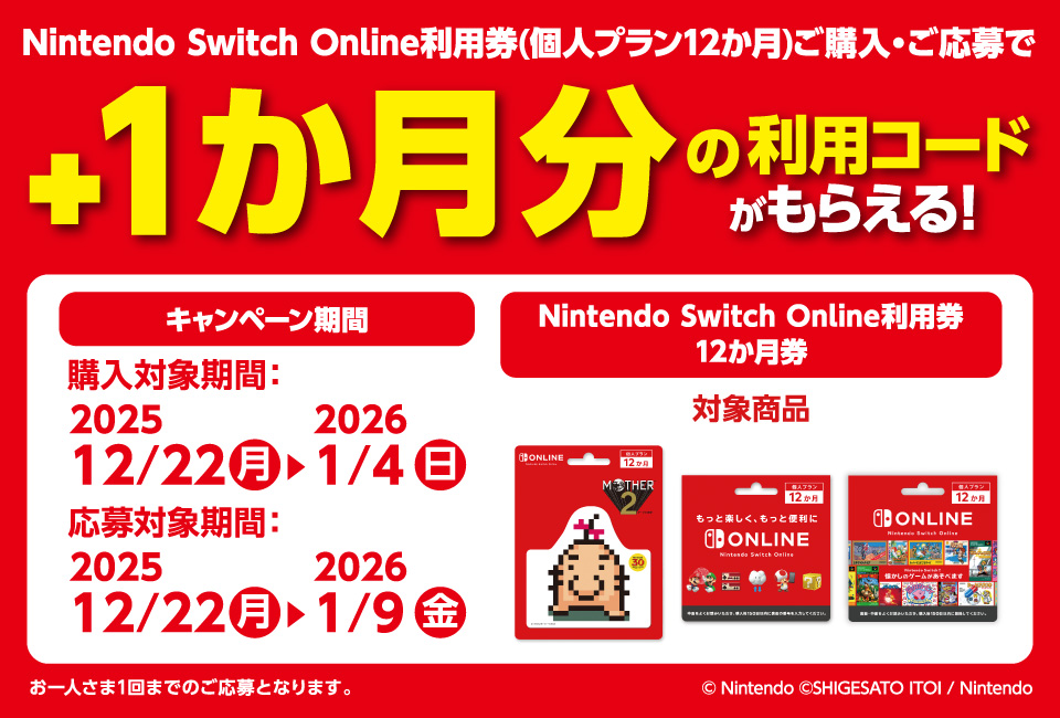 Nintendo Switch 2025年1月購入　保証期間内 Nintendo Switch 2025年1月購入 保証期間内 News Release : Jan. 16, 2025