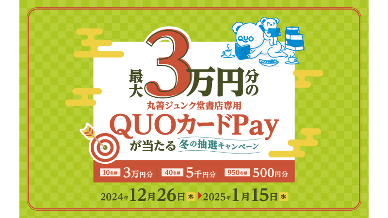 賭ケグルイ　丸善ジュンク堂購入特典ペーパー（3巻分） 賭ケグルイ（仮）」3巻の購入特典一覧。 - キャラの設定秘話を