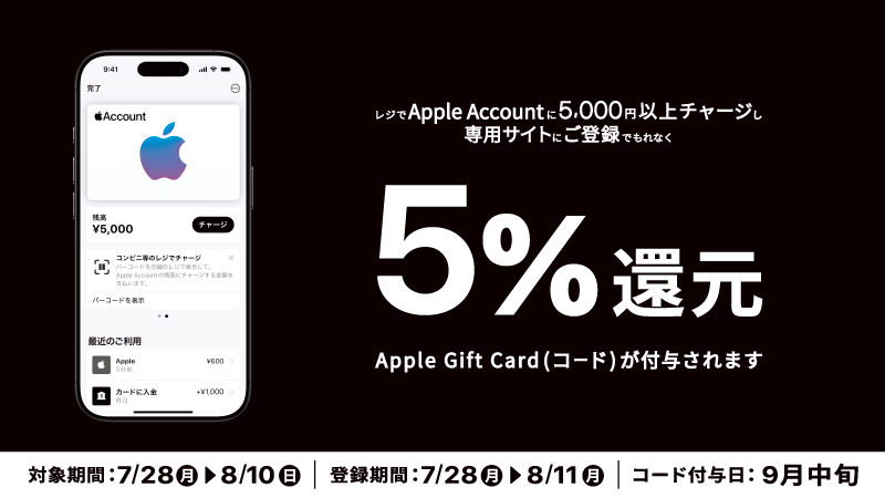 Apple - セブン セブン‐イレブン｜Apple Account チャージ 交通系電子マネー