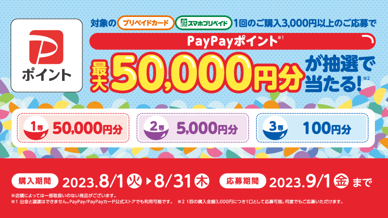 【★増量&割引Wキャンペーン♪】虚空の杯他レアカードまとめ売り. セブン-イレブン限定 ガチャで夏を楽しもうキャンペーン