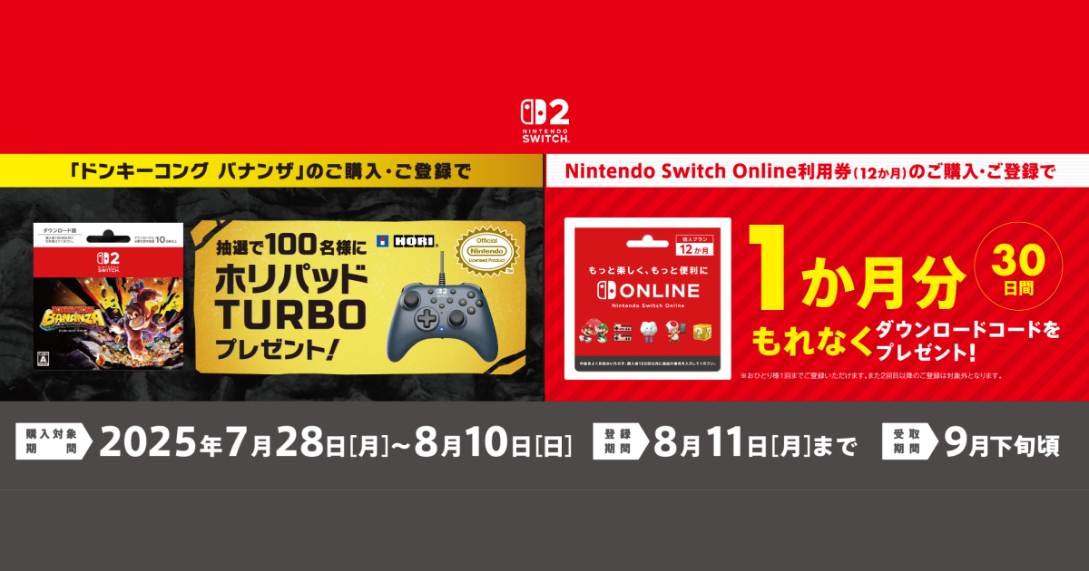 セブン‐イレブン | 『ドンキーコング バナンザ＆Nintendo Switch