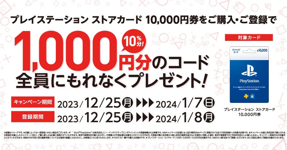 Psn jp store clearance